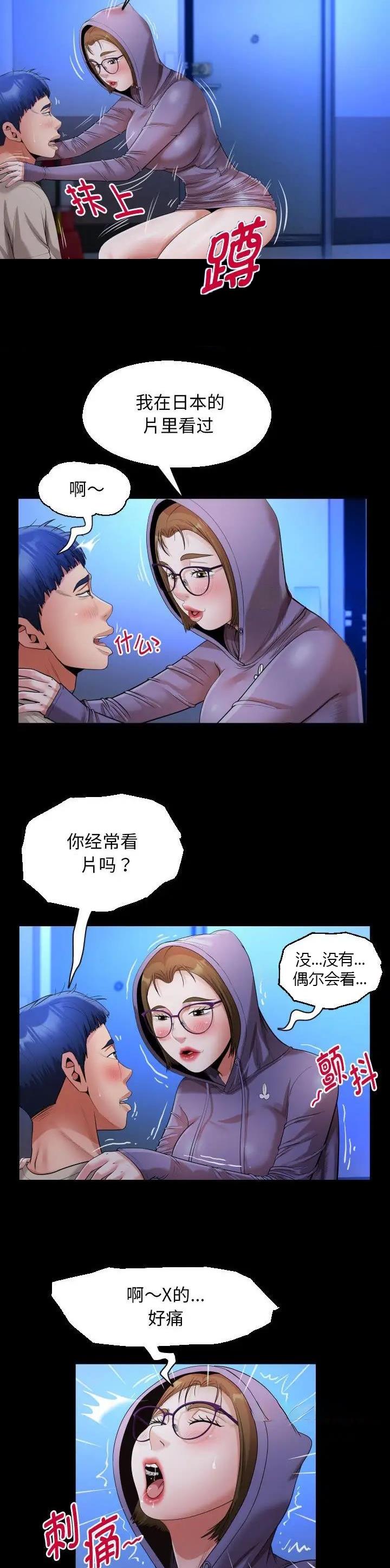 绝望主妇第八季漫画,第13话3图