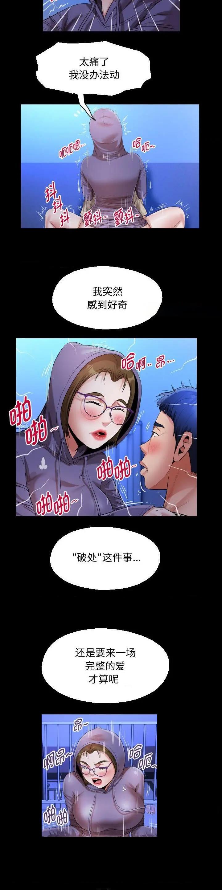 绝望主妇第八季漫画,第13话4图