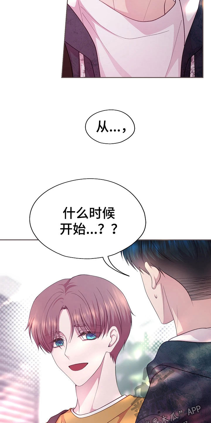 命运伴奏dj歌词漫画,第53话2图