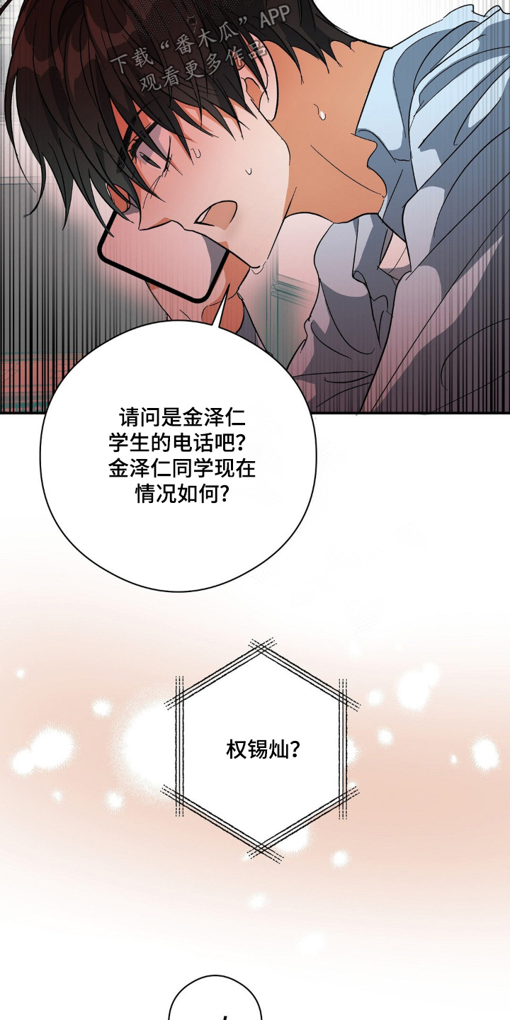另一个我图片漫画,第135话4图