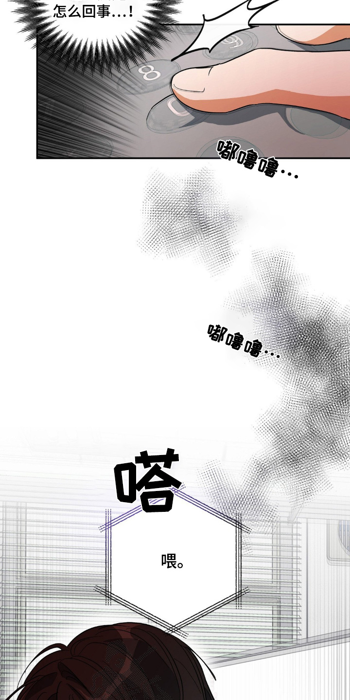 另一个我图片漫画,第135话3图