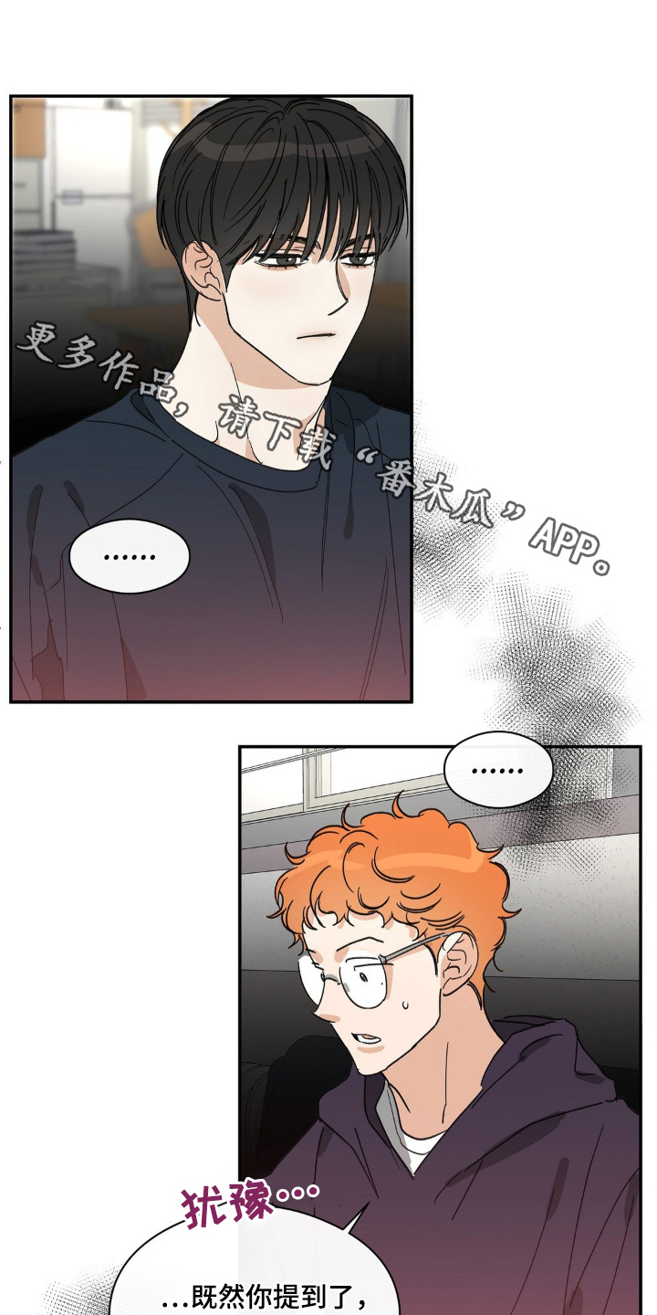 无法契约英灵拜托了另一个我漫画,第137话1图