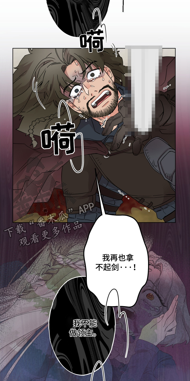 守护我的光原唱完整版漫画,第29话5图
