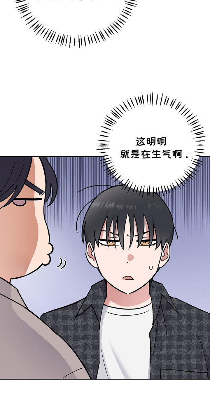 甜蜜的反义词漫画,第27话4图