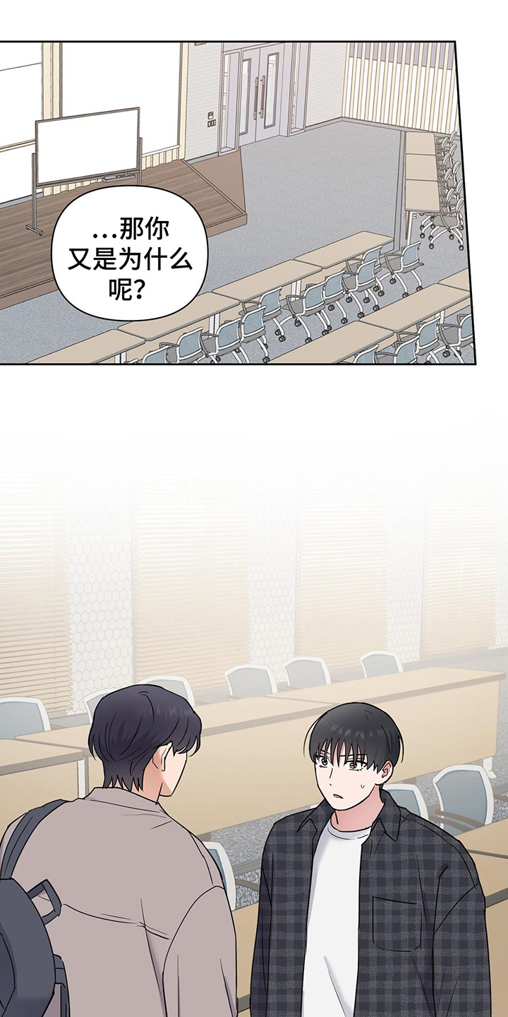 甜蜜的反义词漫画,第27话1图
