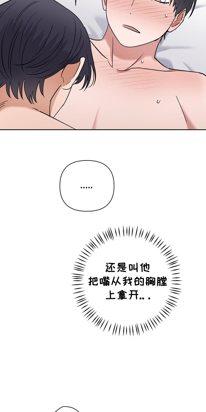 甜蜜的事业电影完整版漫画,第31话3图