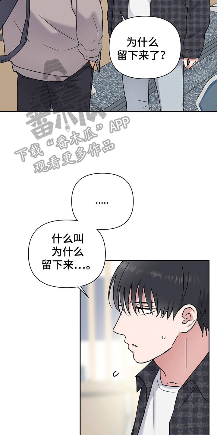甜蜜的反义词漫画,第27话2图