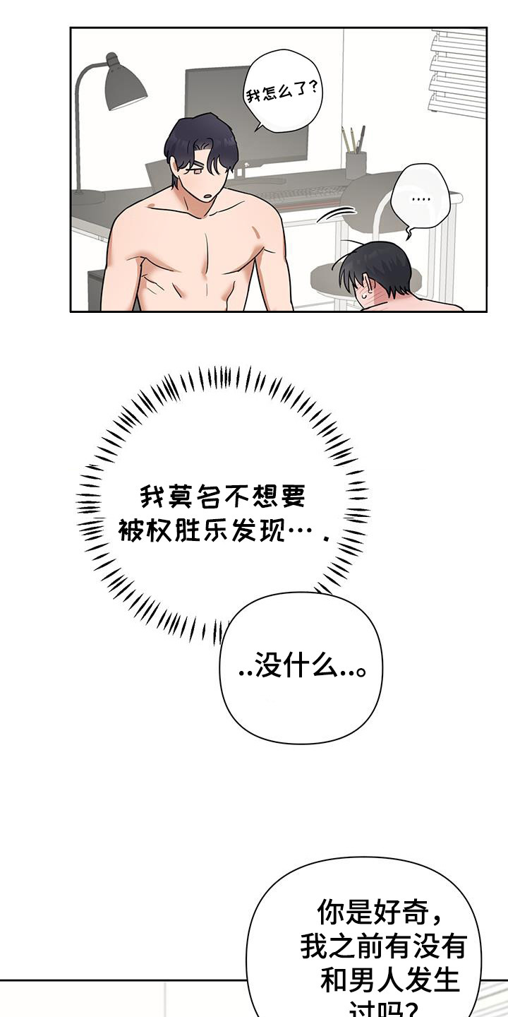 甜蜜的生活漫画,第30话1图