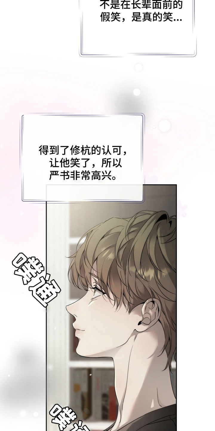致不爱你的我粤语版漫画,第60话2图