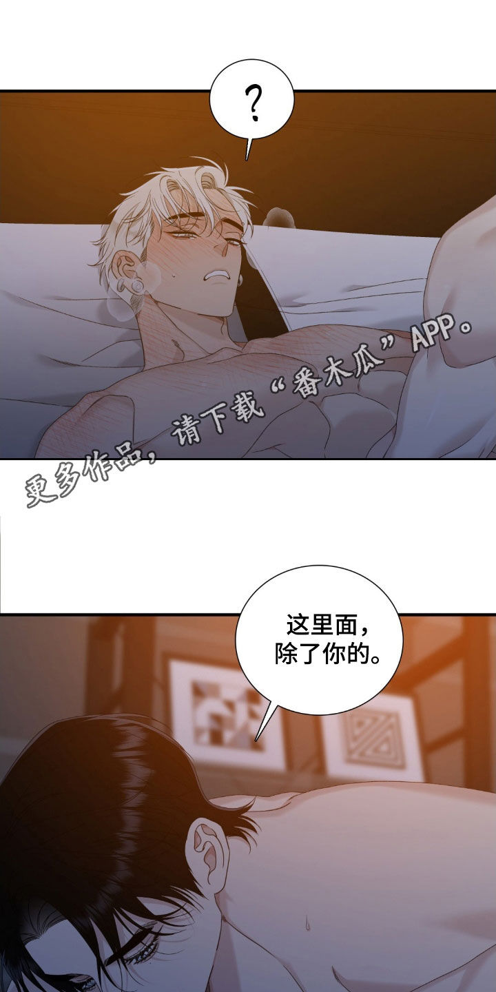 踏浪而行女声漫画,第44话1图