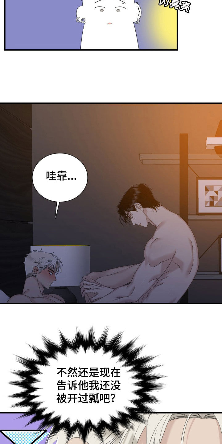 踏浪而行头像漫画,第42话3图