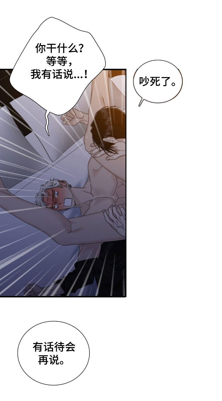 踏浪而行头像漫画,第42话5图