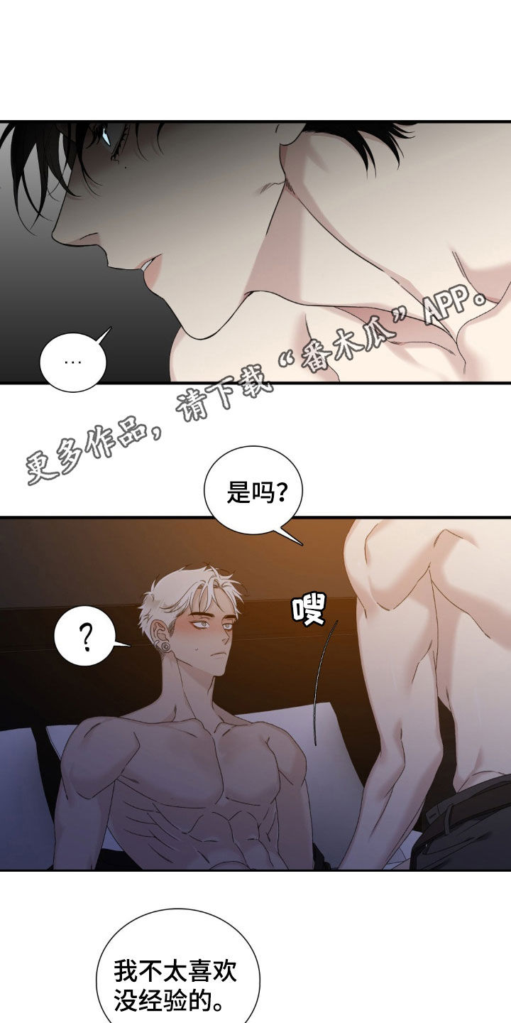 踏浪而行头像漫画,第42话1图