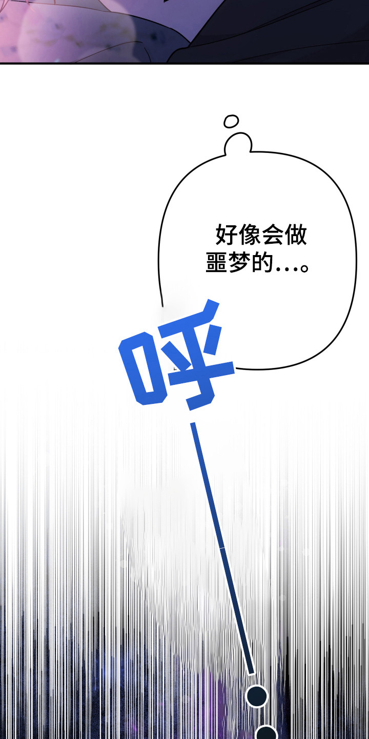 灰熊的玫瑰住宅漫画免费阅读漫画,第48话3图