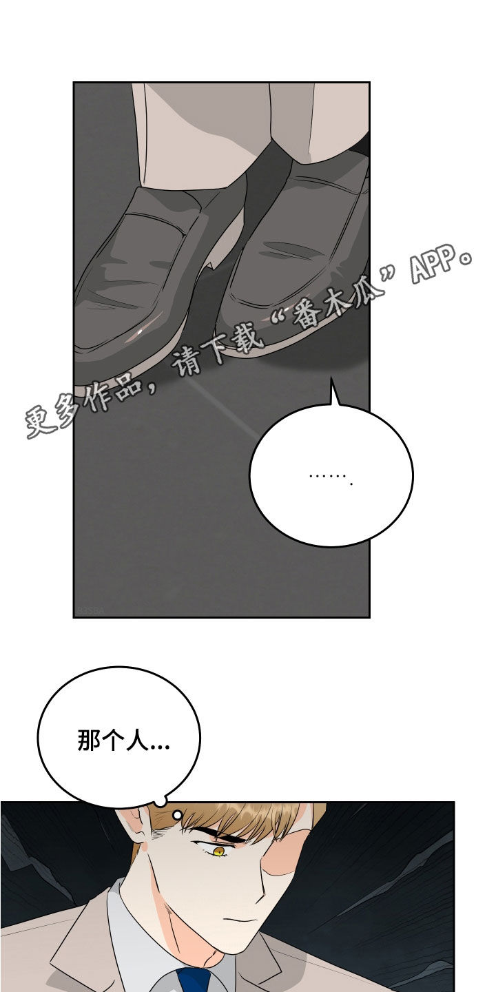 富哥淘车漫画,第63话1图
