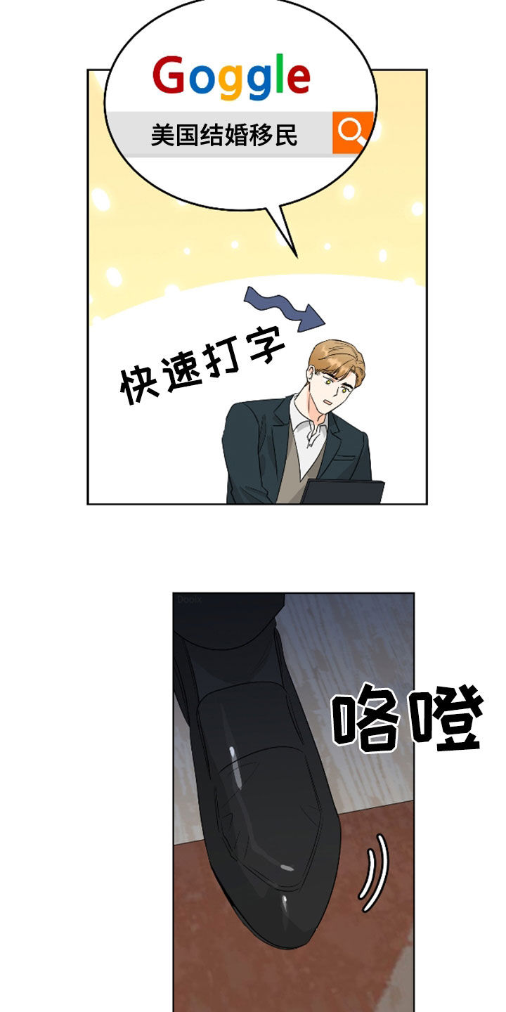 富哥哥穷弟弟完整版视频漫画,第61话3图