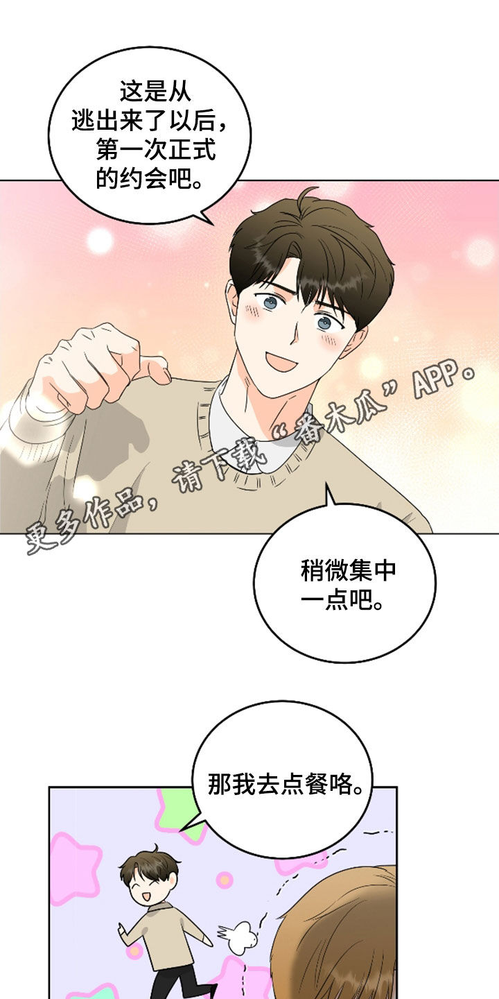 富哥哥穷弟弟完整版视频漫画,第61话1图