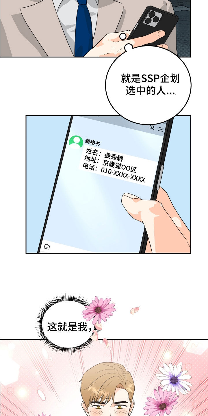 富哥淘车漫画,第63话2图