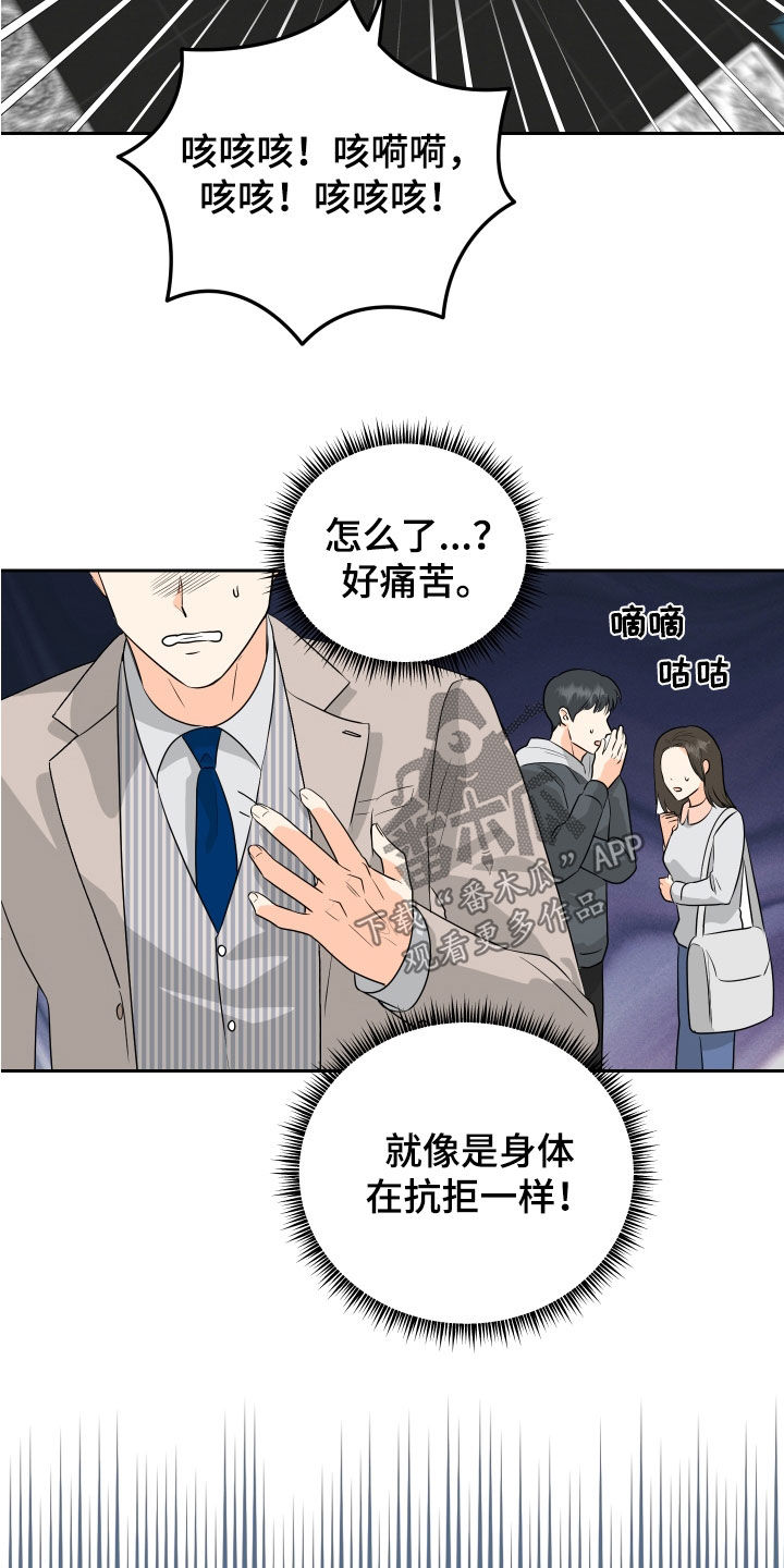 富哥淘车漫画,第63话5图