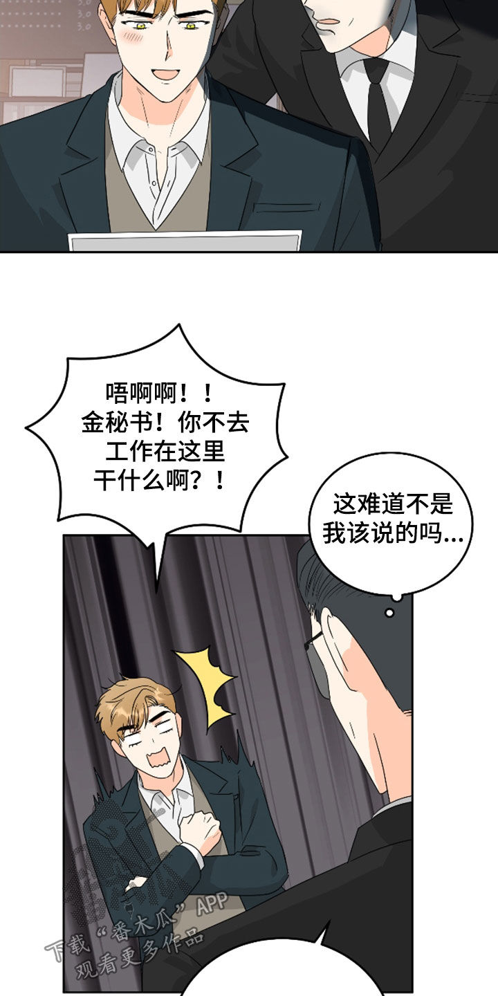 富哥哥穷弟弟完整版视频漫画,第61话5图