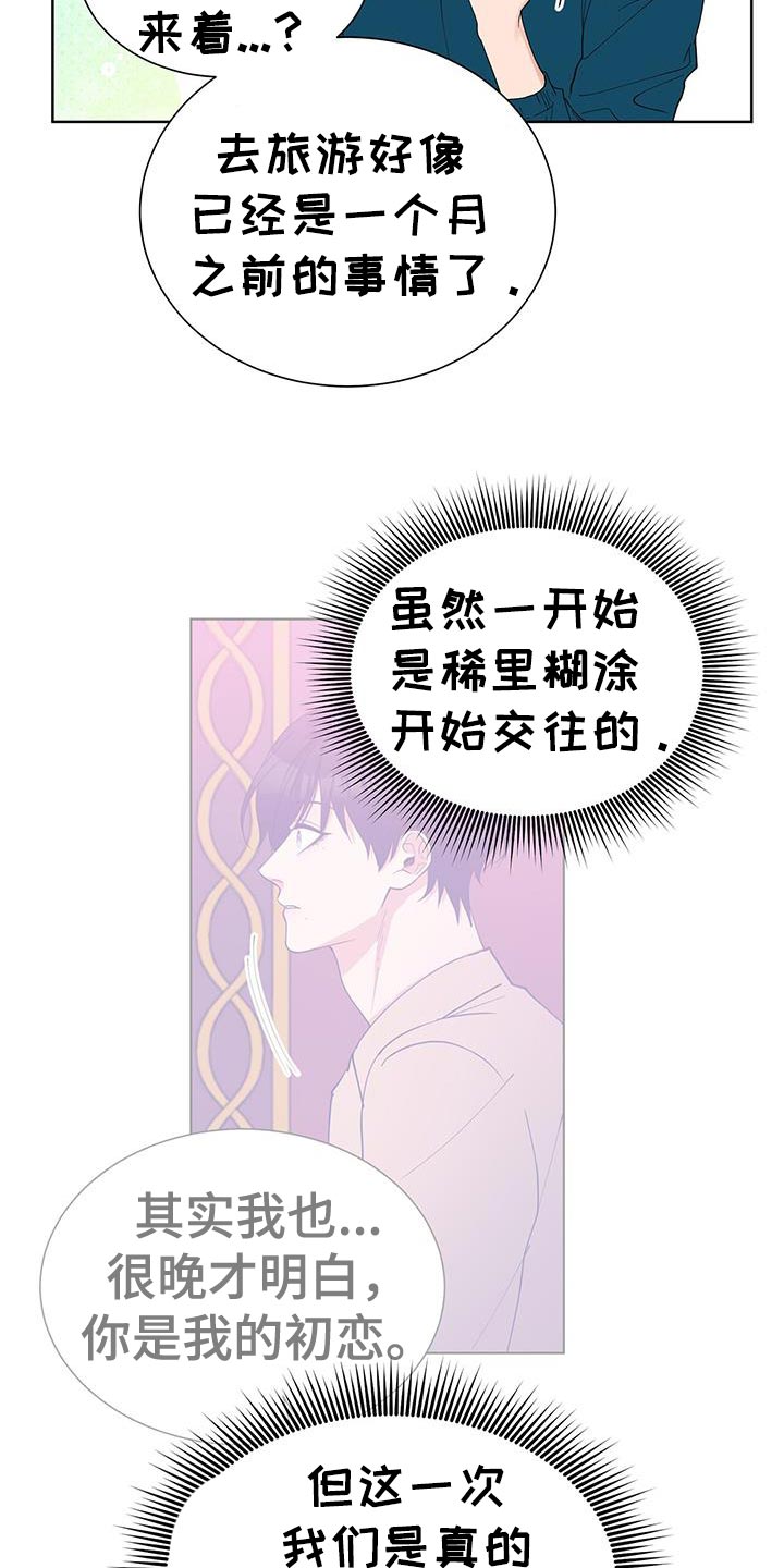 逆转人生荒古遗迹攻略详解最新漫画,第64话3图