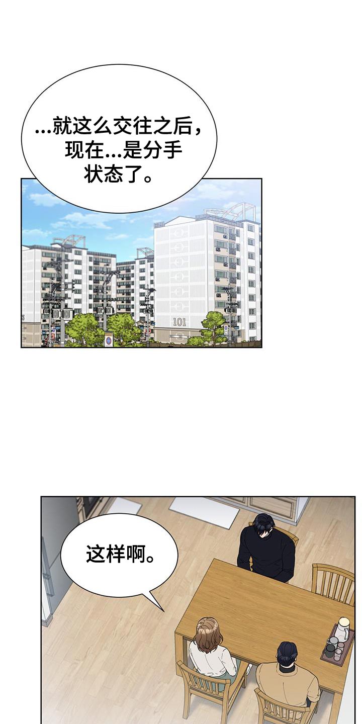 逆转人生点击即玩漫画,第60话1图
