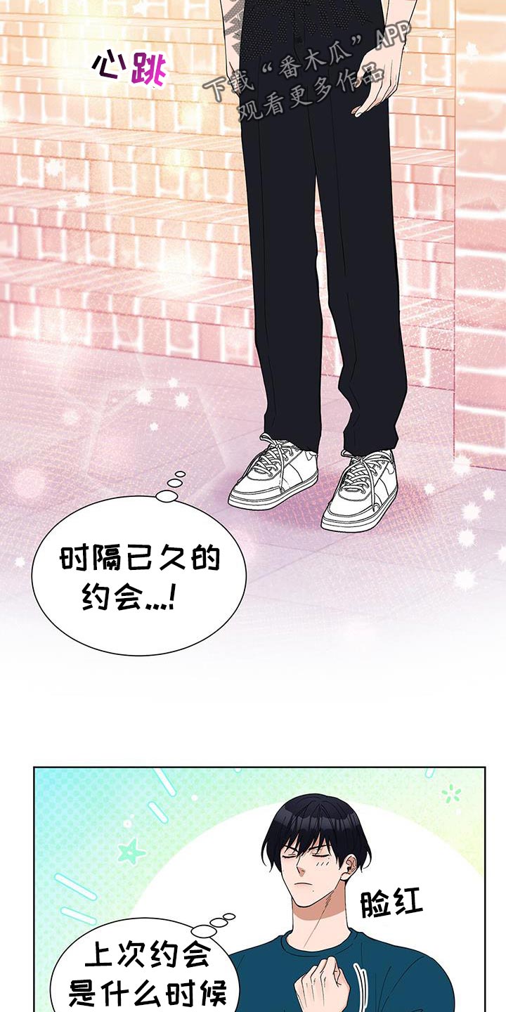 逆转人生荒古遗迹攻略详解最新漫画,第64话2图