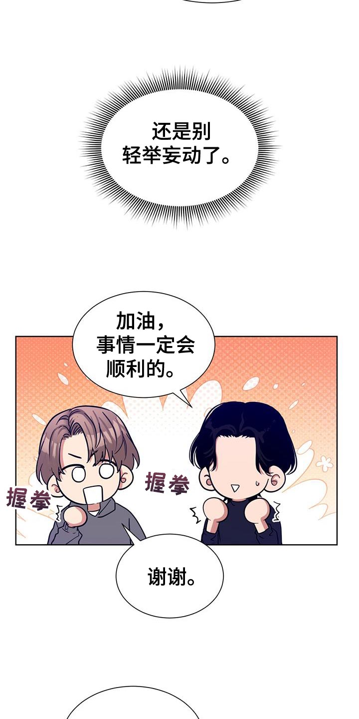 逆转人生电影免费观看完整版漫画,第61话4图