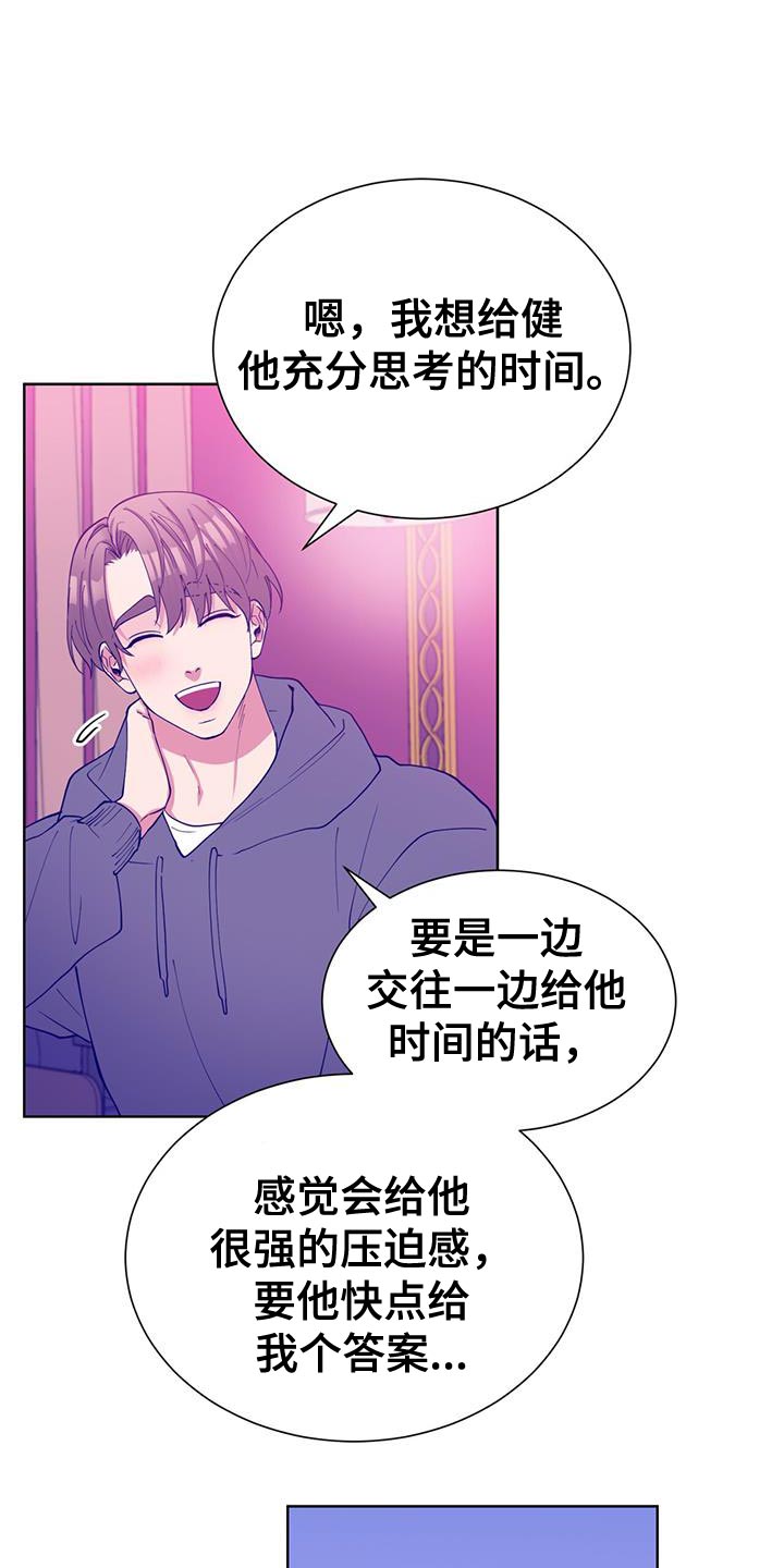 逆转人生电影免费观看完整版漫画,第61话1图