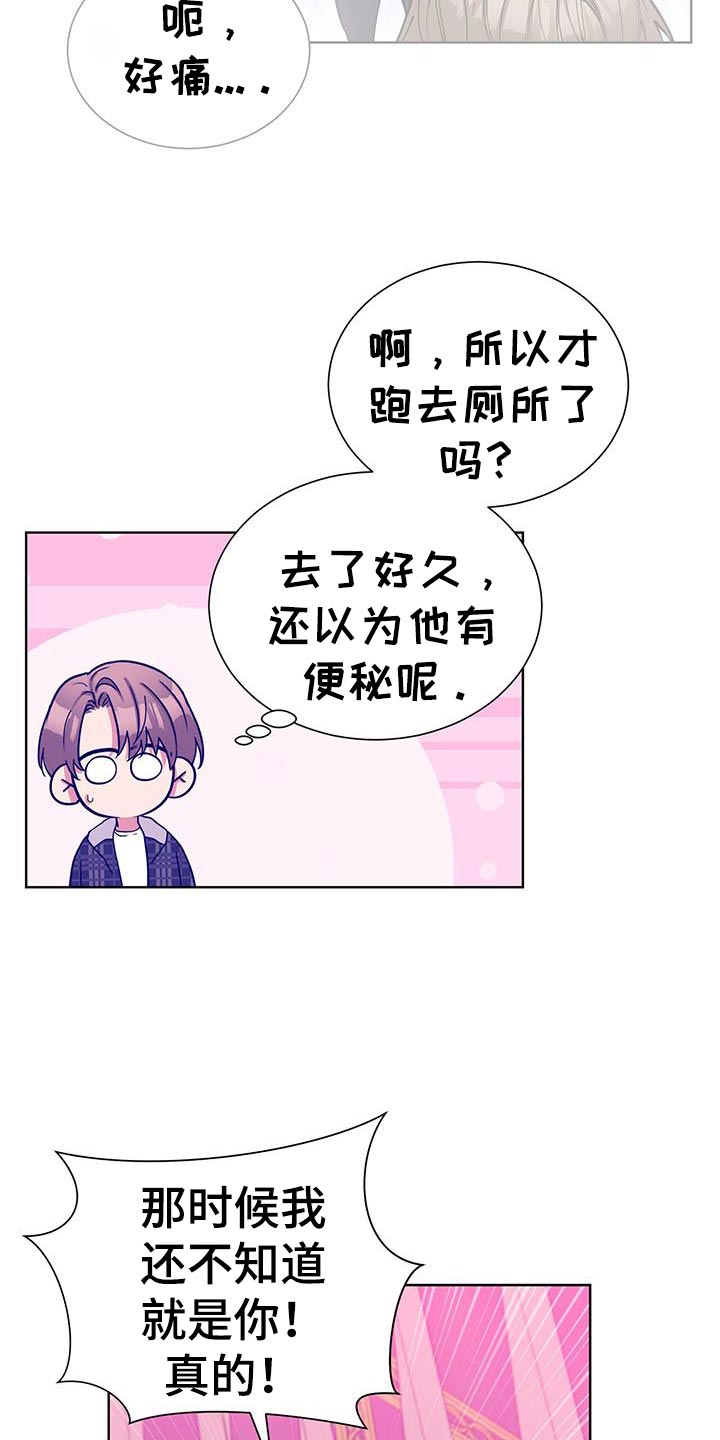 逆转人生隐藏彩蛋漫画,第63话2图