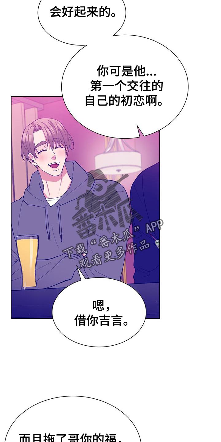 逆转人生电影免费观看完整版漫画,第61话5图