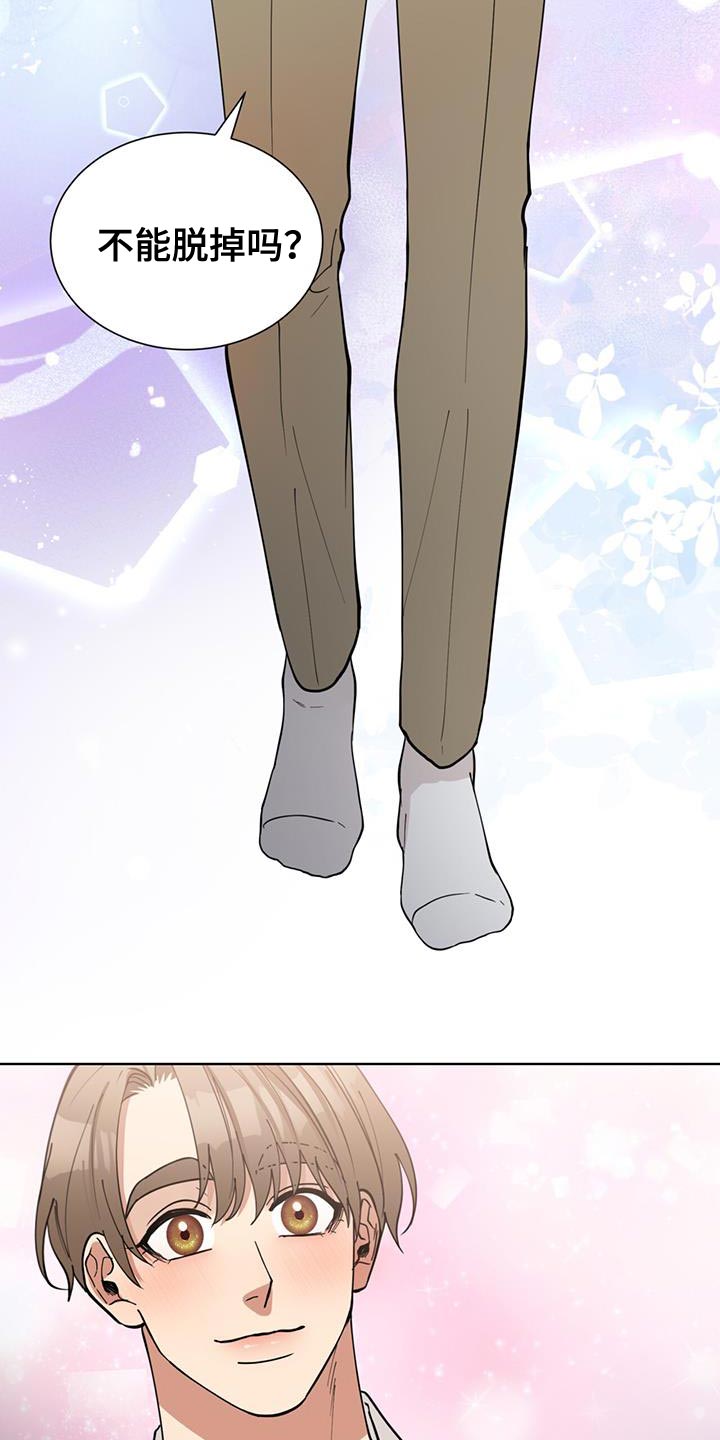 逆转人生电视剧40集漫画,第67话4图