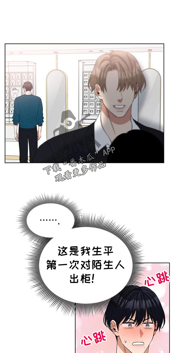 逆转人生荒古遗迹攻略详解最新漫画,第65话1图