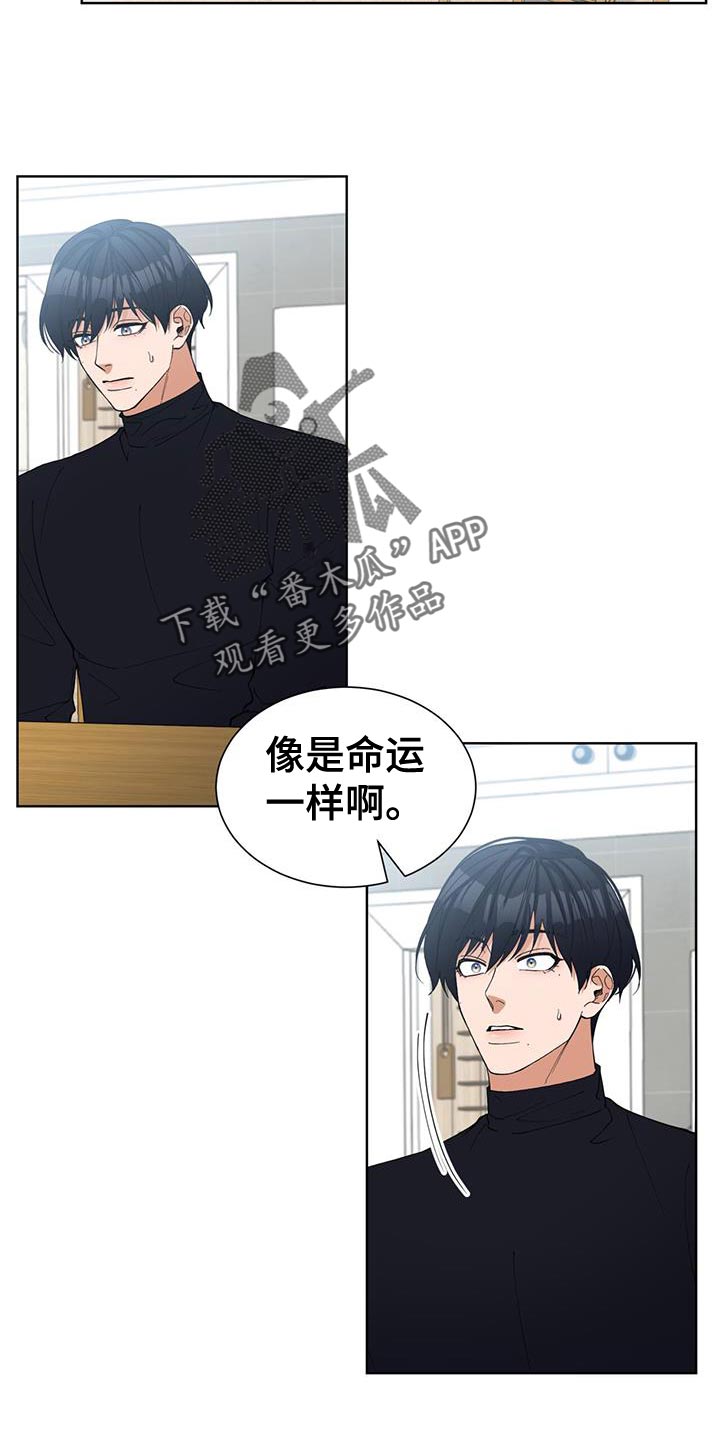 逆转人生点击即玩漫画,第60话2图