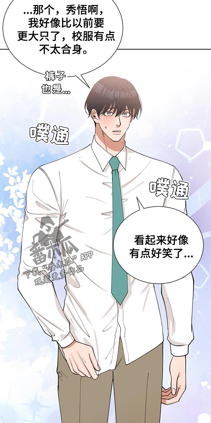 逆转人生电视剧40集漫画,第67话3图
