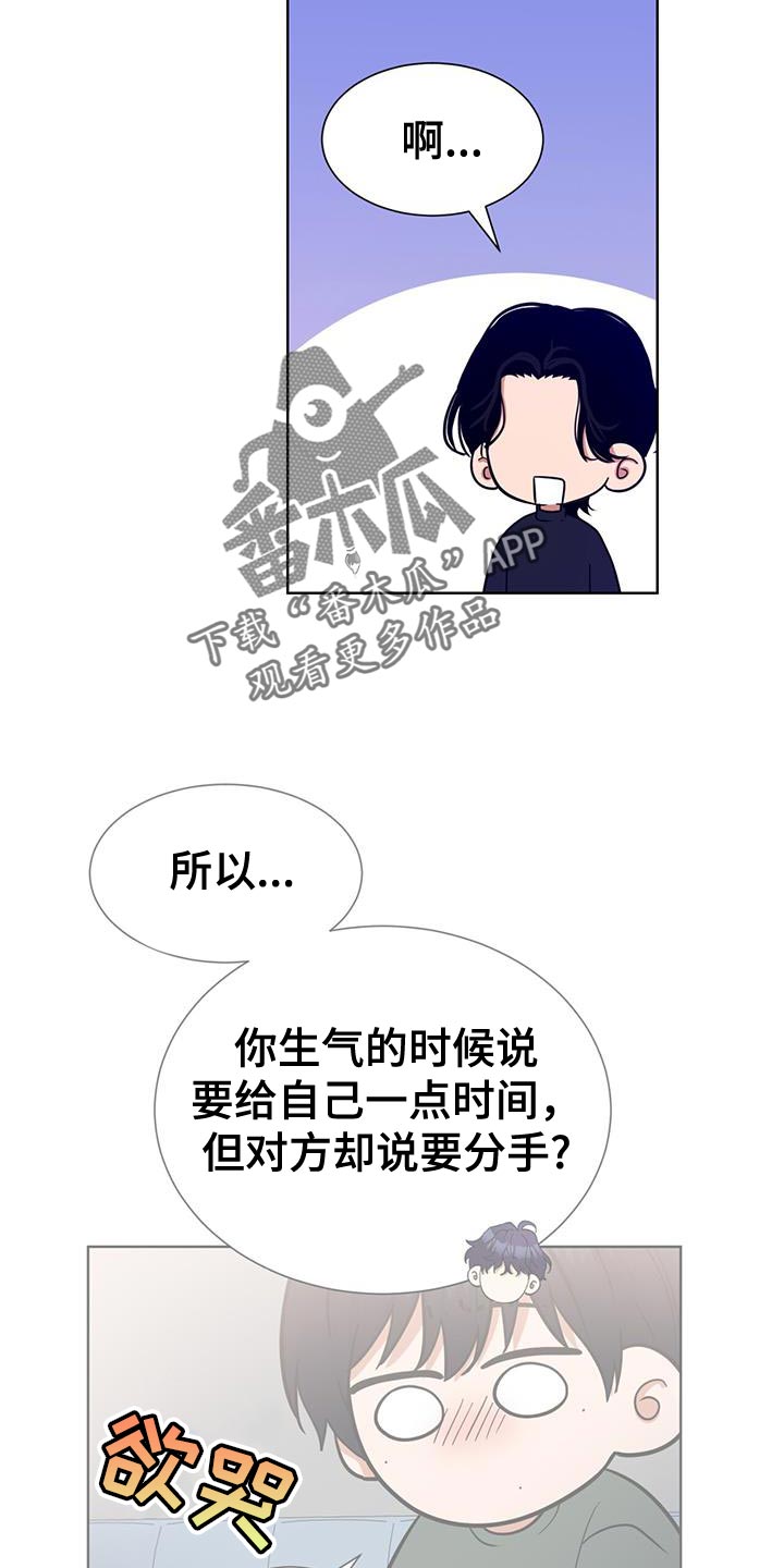 逆转人生电影免费观看完整版漫画,第61话2图