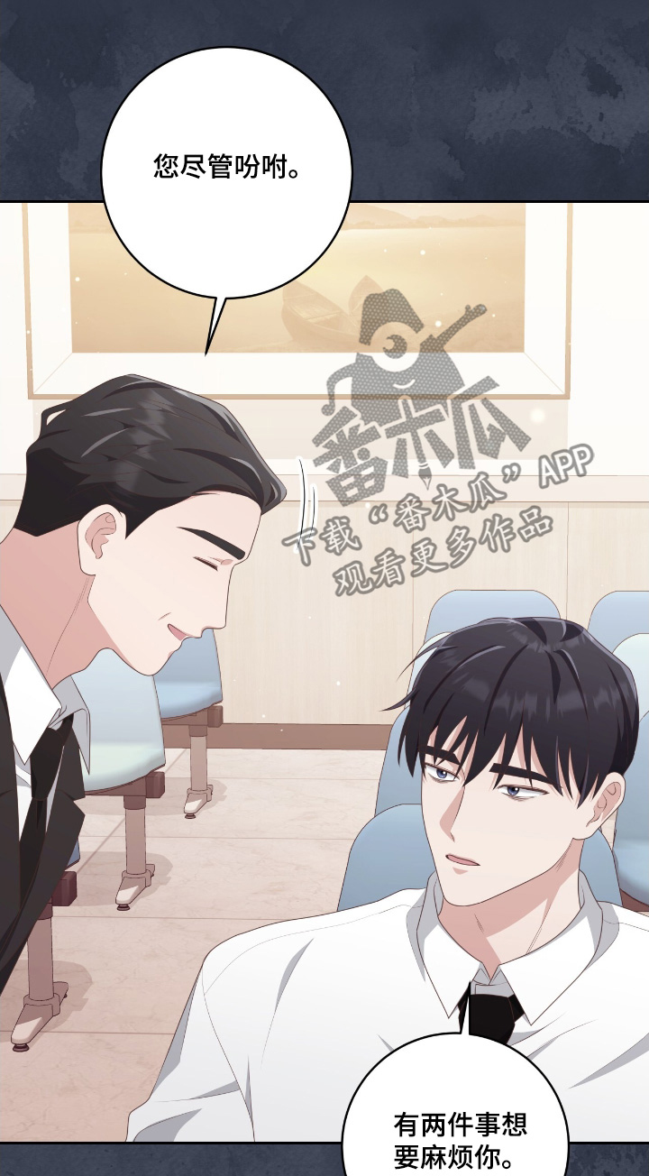 拥抱双标漫画,第42话1图