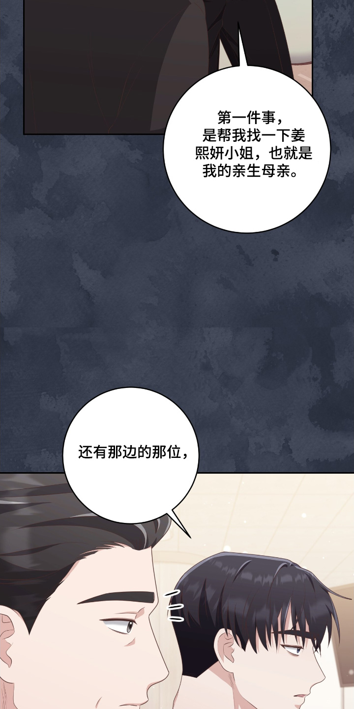 拥抱双标漫画,第42话3图