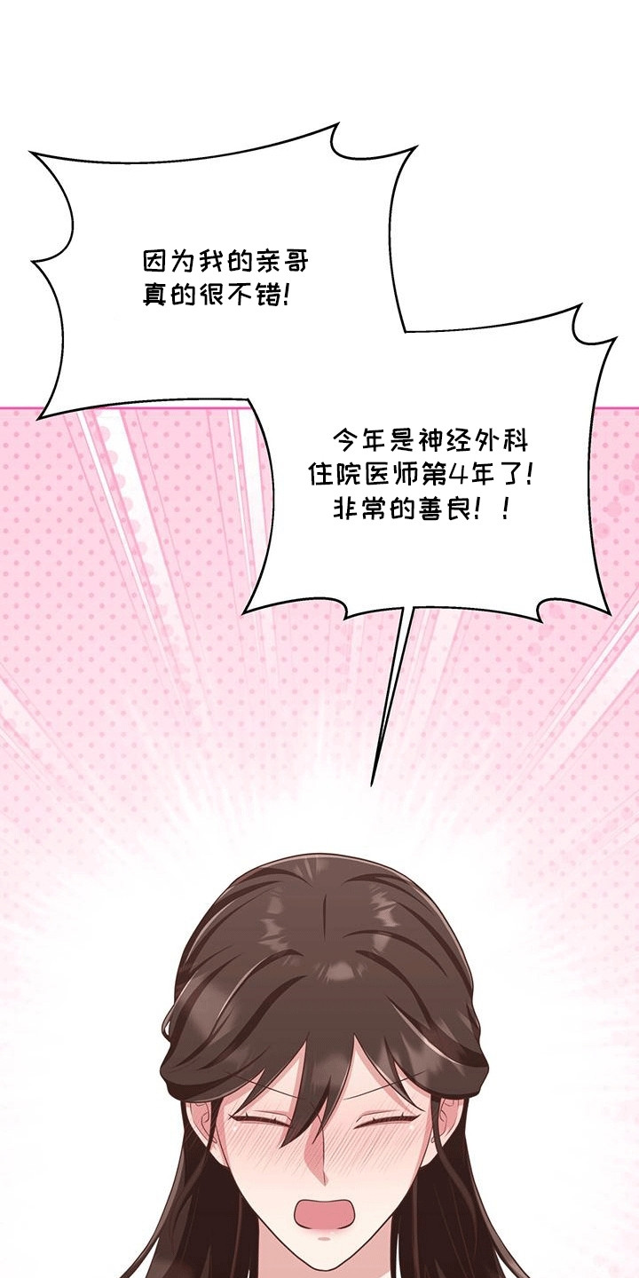 双重男主接吻拥抱泰剧漫画,第32话1图