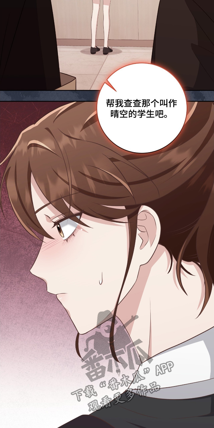 拥抱双标漫画,第42话5图