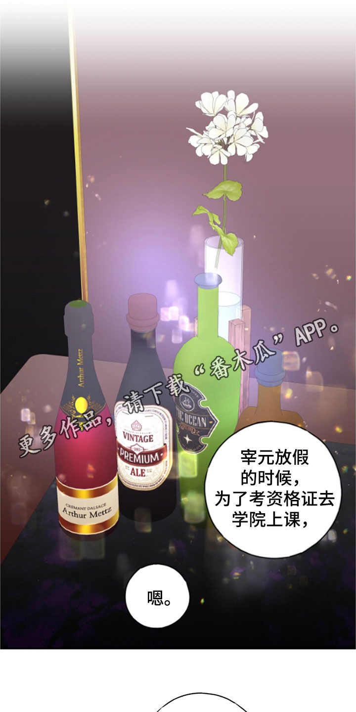 自由幻想骑驴老人怎么点燃烛火漫画,第76话1图