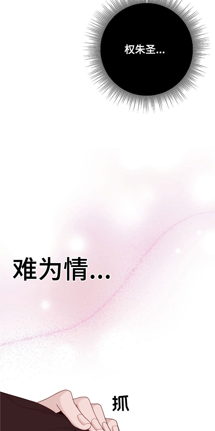 光遇烛火幻想漫画,第77话4图