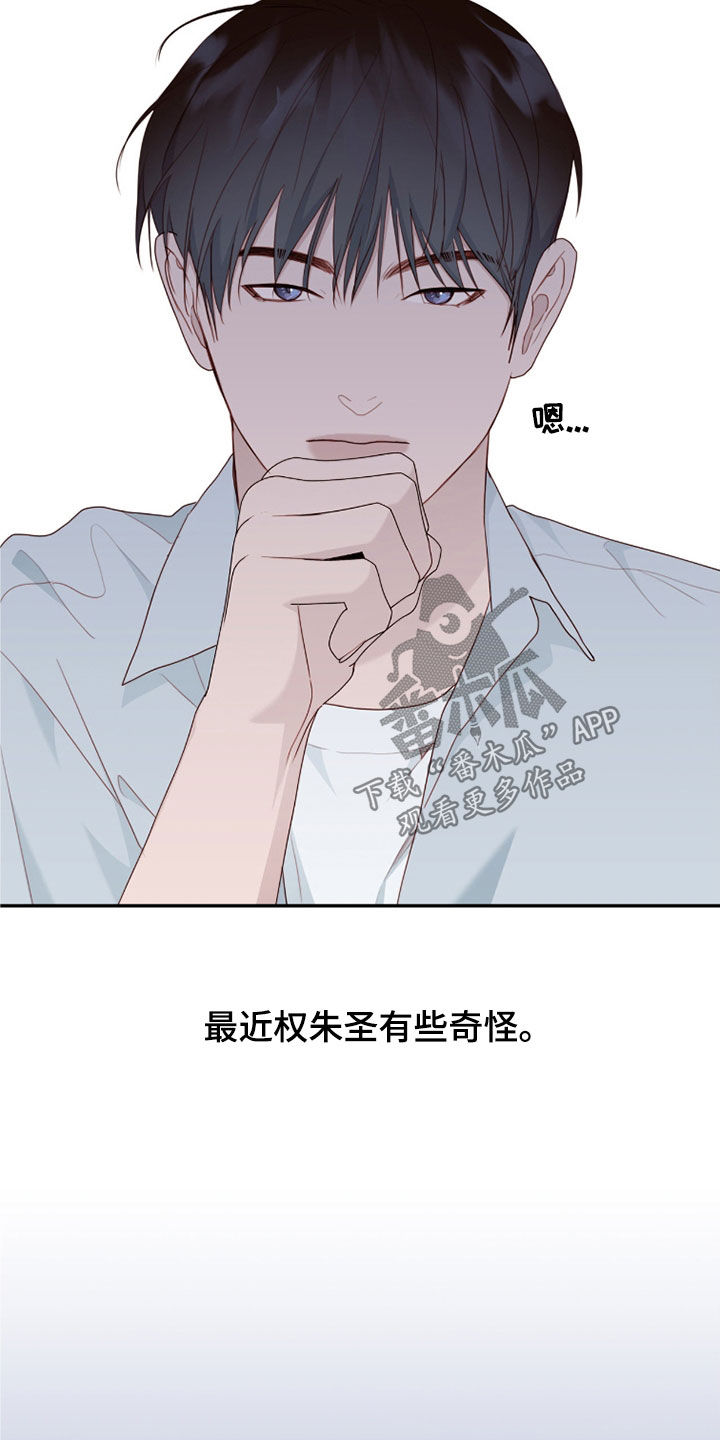 自由幻想骑驴老人怎么点燃烛火漫画,第76话5图
