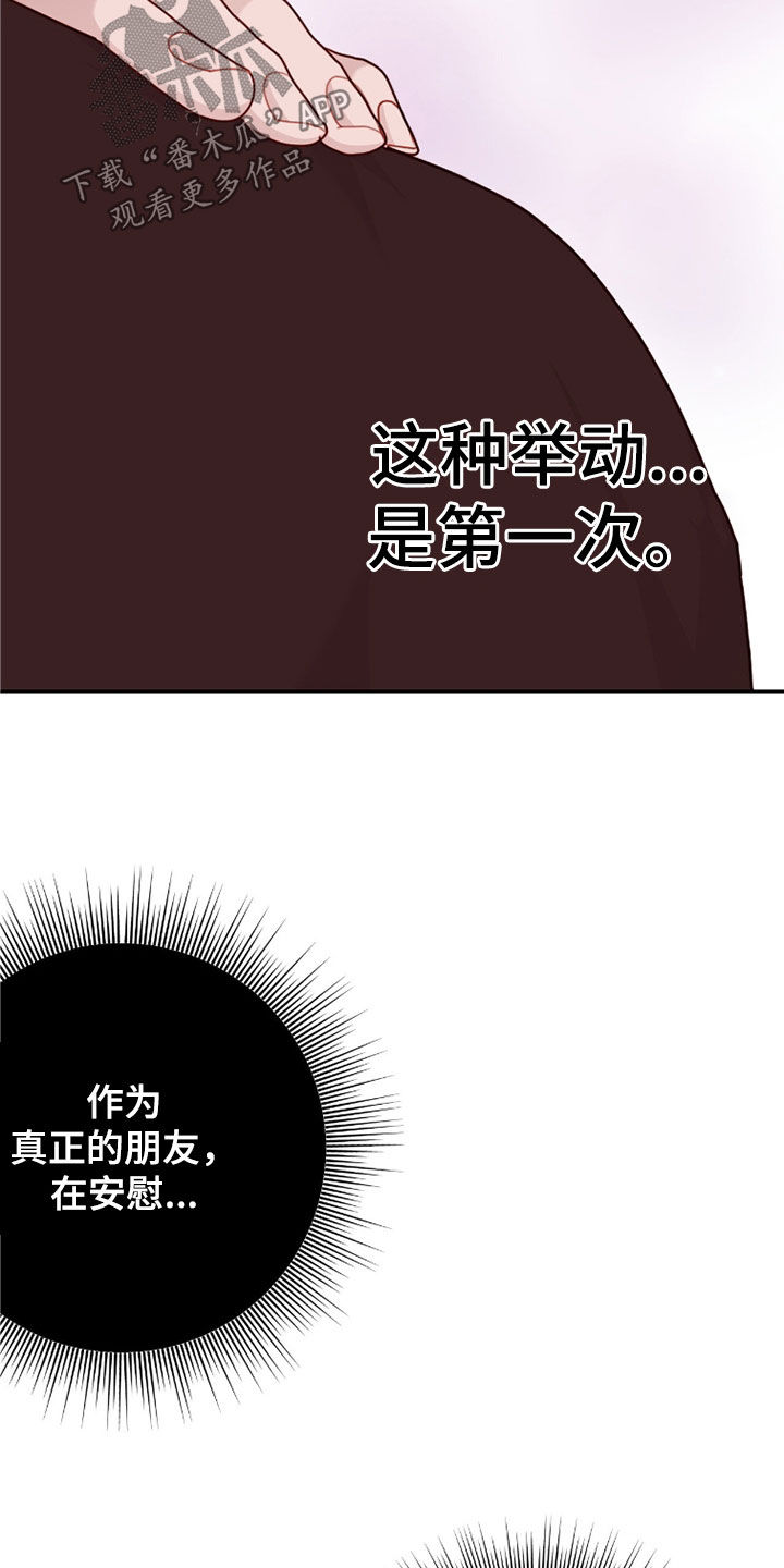 光遇烛火幻想漫画,第77话3图