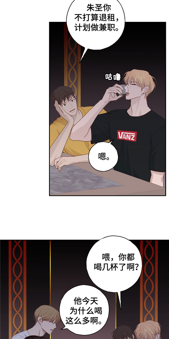 自由幻想骑驴老人怎么点燃烛火漫画,第76话2图