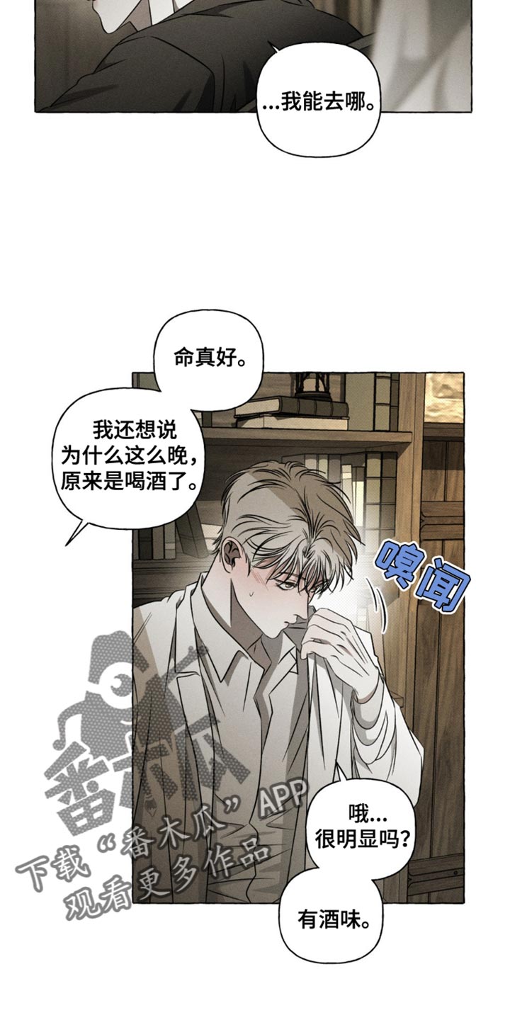 血族的禁锢观前密室漫画,第34话3图