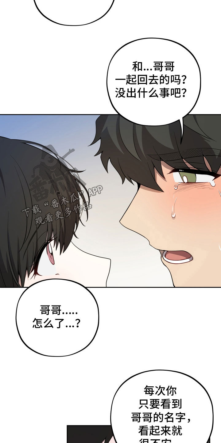 初恋桃桃饮品漫画,第40话3图
