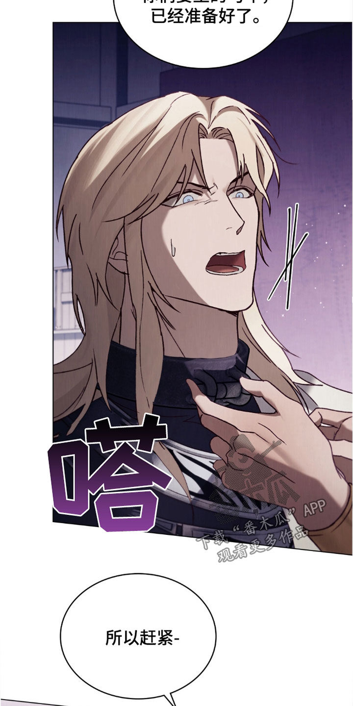 琥珀是怎么形成的漫画,第88话3图