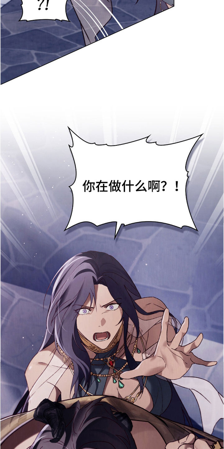 琥珀是怎么形成的漫画,第88话5图