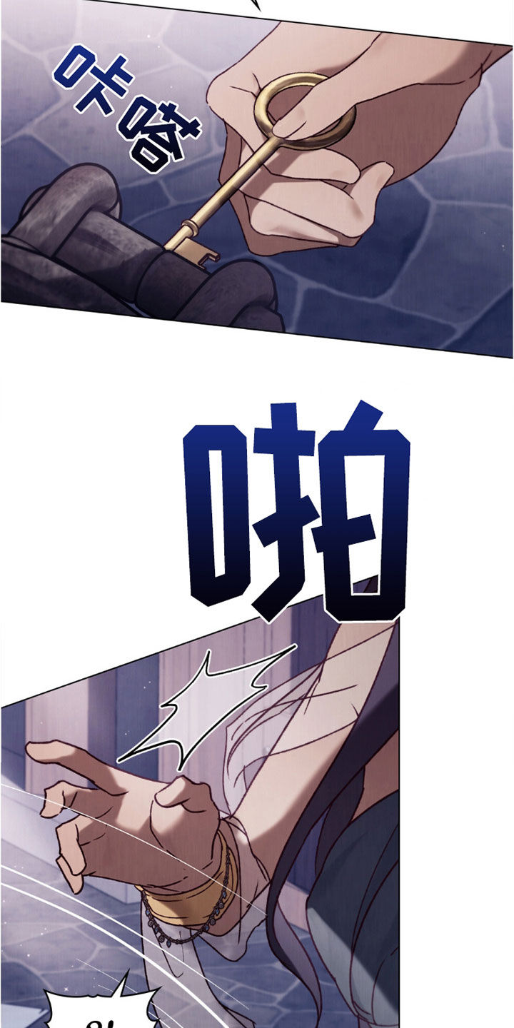 琥珀是怎么形成的漫画,第88话4图